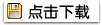 下载EMMIS V3.62完整版